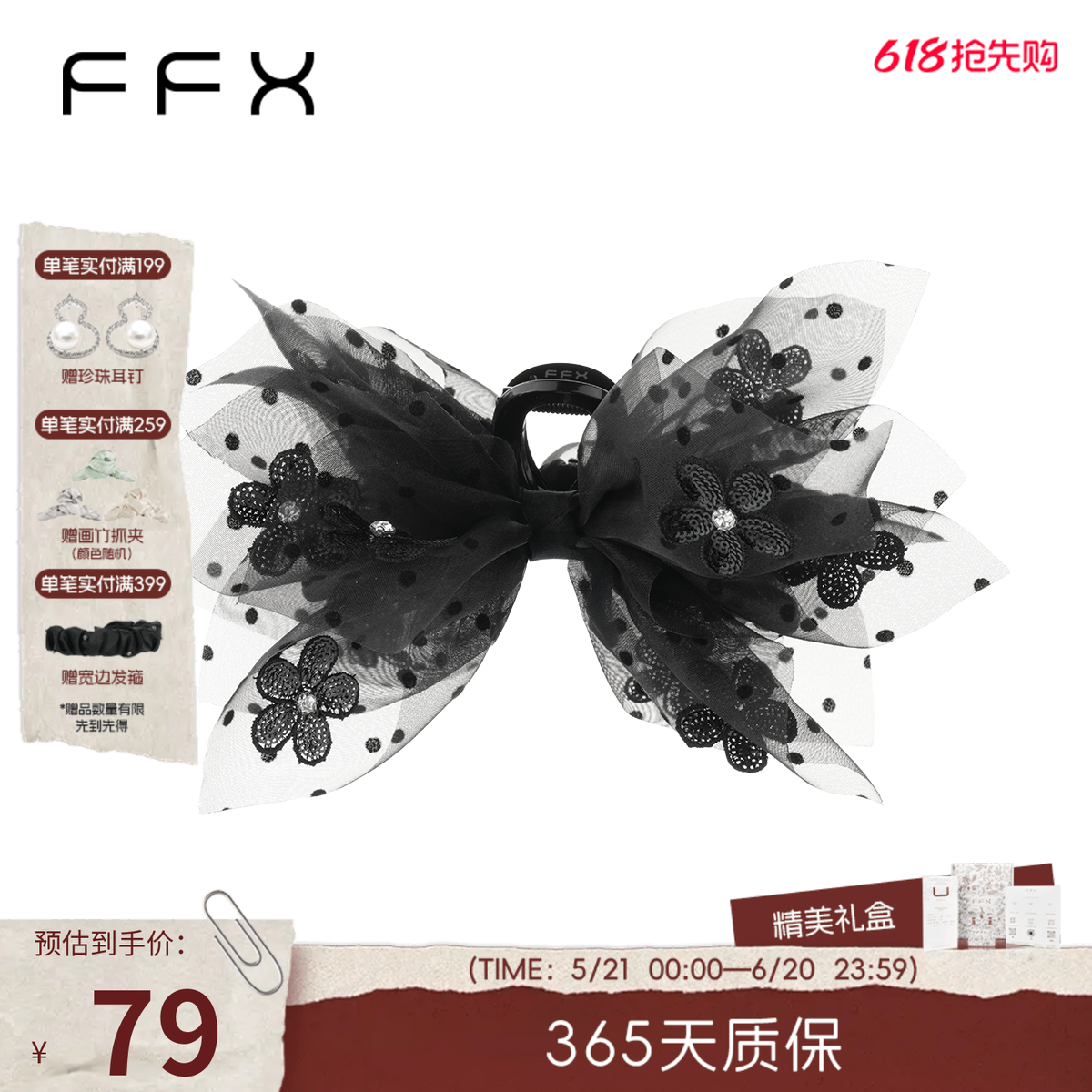 FFX弗弗西花仙子网纱蝴蝶结花朵抓夹高级感精灵耳蓬松鲨鱼夹发饰