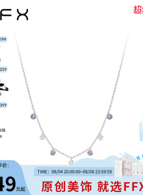 弗弗西FFX925纯银【星星糖】紫色合成立方氧化锆石项链粉色锁骨链