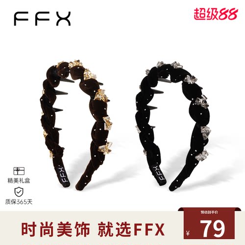 弗弗西FFX[星钻密语]手工编织气质高颅顶发箍女齿梳防滑不掉发饰