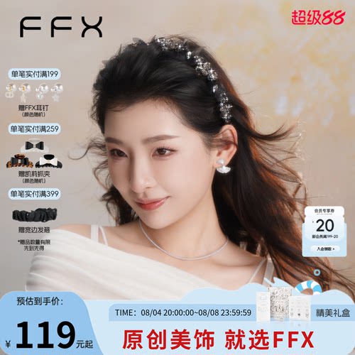 FFX轻吟蝶舞黑色立体蝴蝶发箍