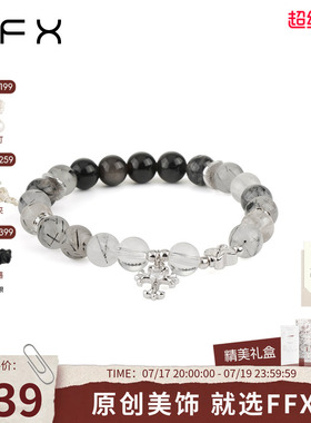 弗弗西FFX【黑桃】小众设计串珠弹力手链女款新中式国风黑白手串