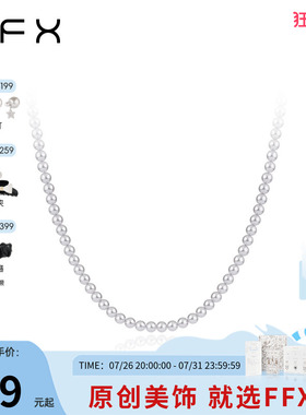 弗弗西FFX【告白】高级感温柔项链女粉色珠珠锁骨链轻奢小众配饰