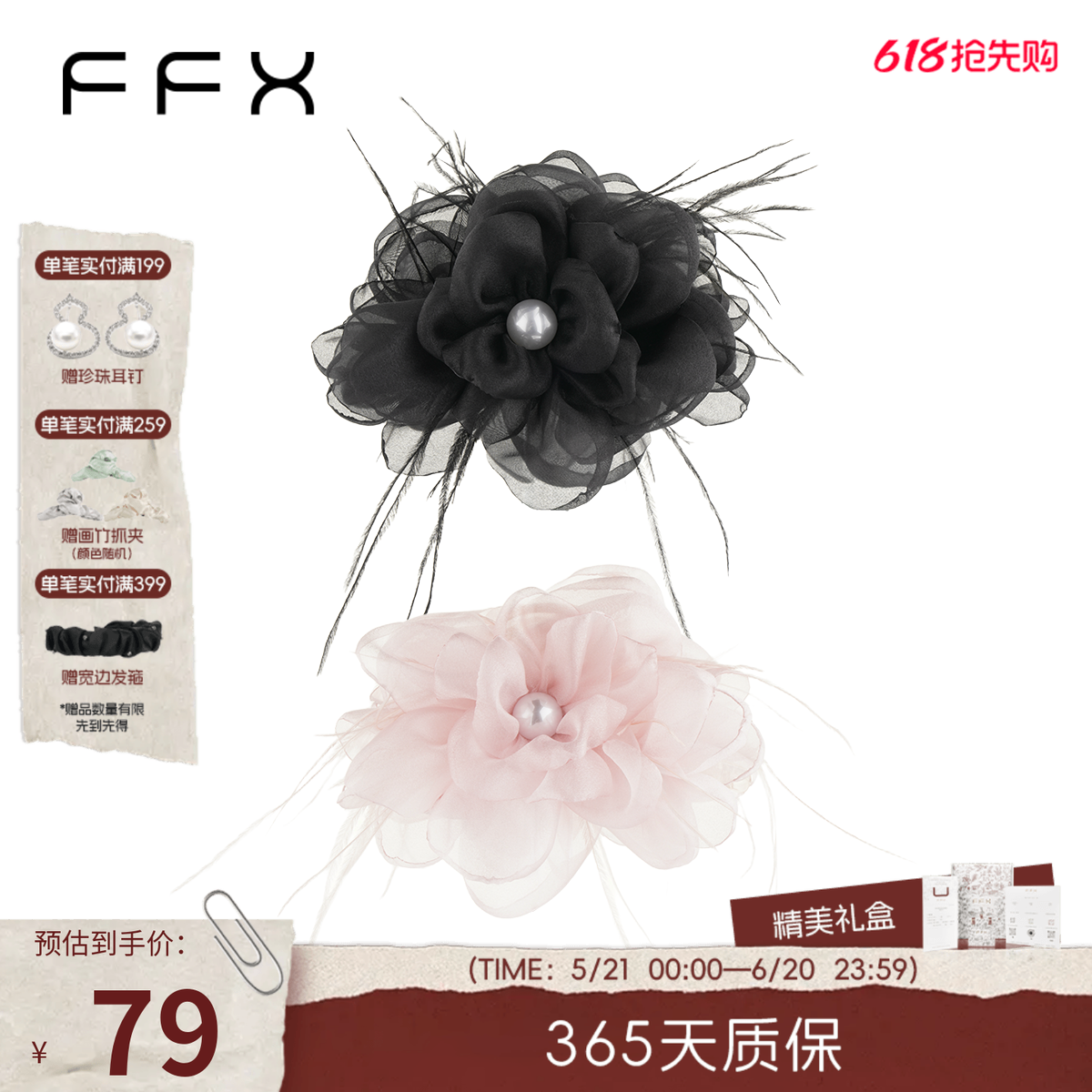 FFX弗弗西【花序】蓬松花朵大抓夹高级感黑色粉色发夹气质鲨鱼夹