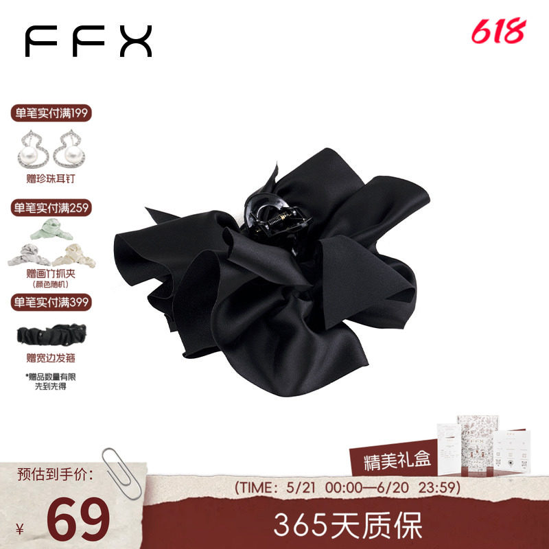 【王楚然同款】弗弗西FFX黑色双面蝴蝶结抓夹马尾后脑勺发夹头饰