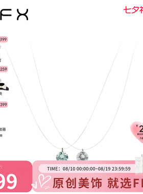 弗弗西FFX【人鱼贝拉】设计师隐形鱼线项链女轻奢小众单钻锁骨链
