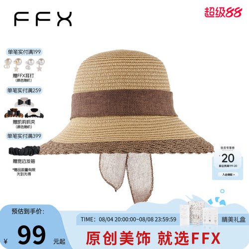 弗弗西FFX[浅棕岛]优雅草编优雅蝴蝶结草帽女款海边遮阳帽子夏季