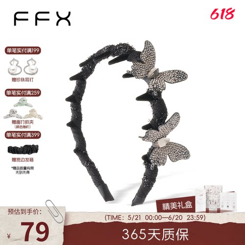 弗弗西FFX洗脸发箍女款日常外戴