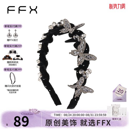 蝴蝶高颅顶立体蝴蝶发箍爆款头箍