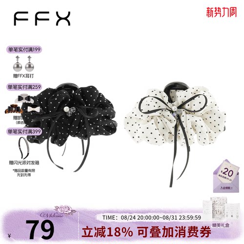 弗弗西FFX柔软飘带大号鲨鱼夹