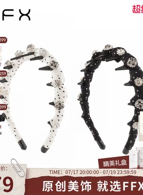 弗弗西FFX高级感波点高颅顶发箍
