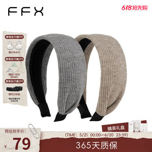 明星同款弗弗西FFX初幕发箍2025新款高颅顶头箍高级感轻奢宽头饰