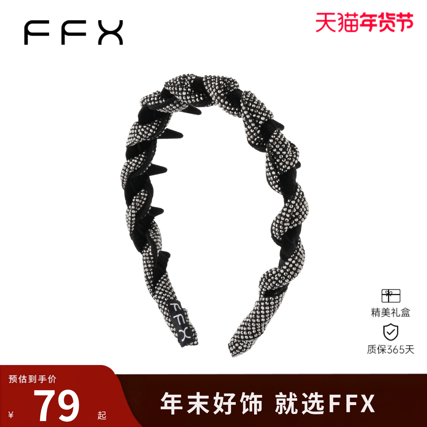 FFX弗弗西[追光者]高级感轻奢满钻时尚齿梳丝绒发箍洋气时尚头饰,饰品/流行首饰/时尚饰品新,发饰,淘宝优惠券,粉丝福利购,淘宝优惠卷