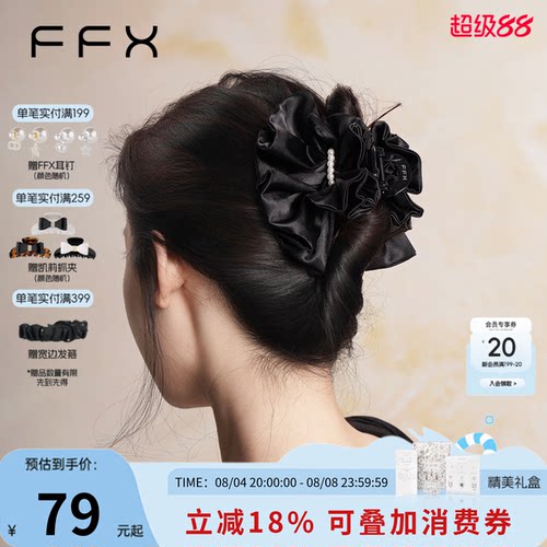 弗弗西FFX显发量鲨鱼夹半扎发