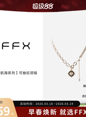 弗弗西FFX女黑蝶贝项链