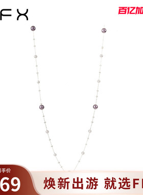 弗弗西FFX紫色满天星珍珠多戴式长款项链[紫气东来]高级感毛衣链