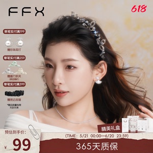 弗弗西FFX黑色水晶发箍