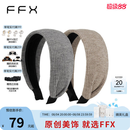 明星同款弗弗西FFX初幕发箍2025新款高颅顶头箍高级感轻奢宽头饰