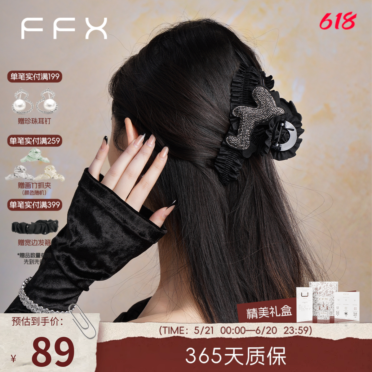 FFX手工定制荷叶边小马发夹抓夹