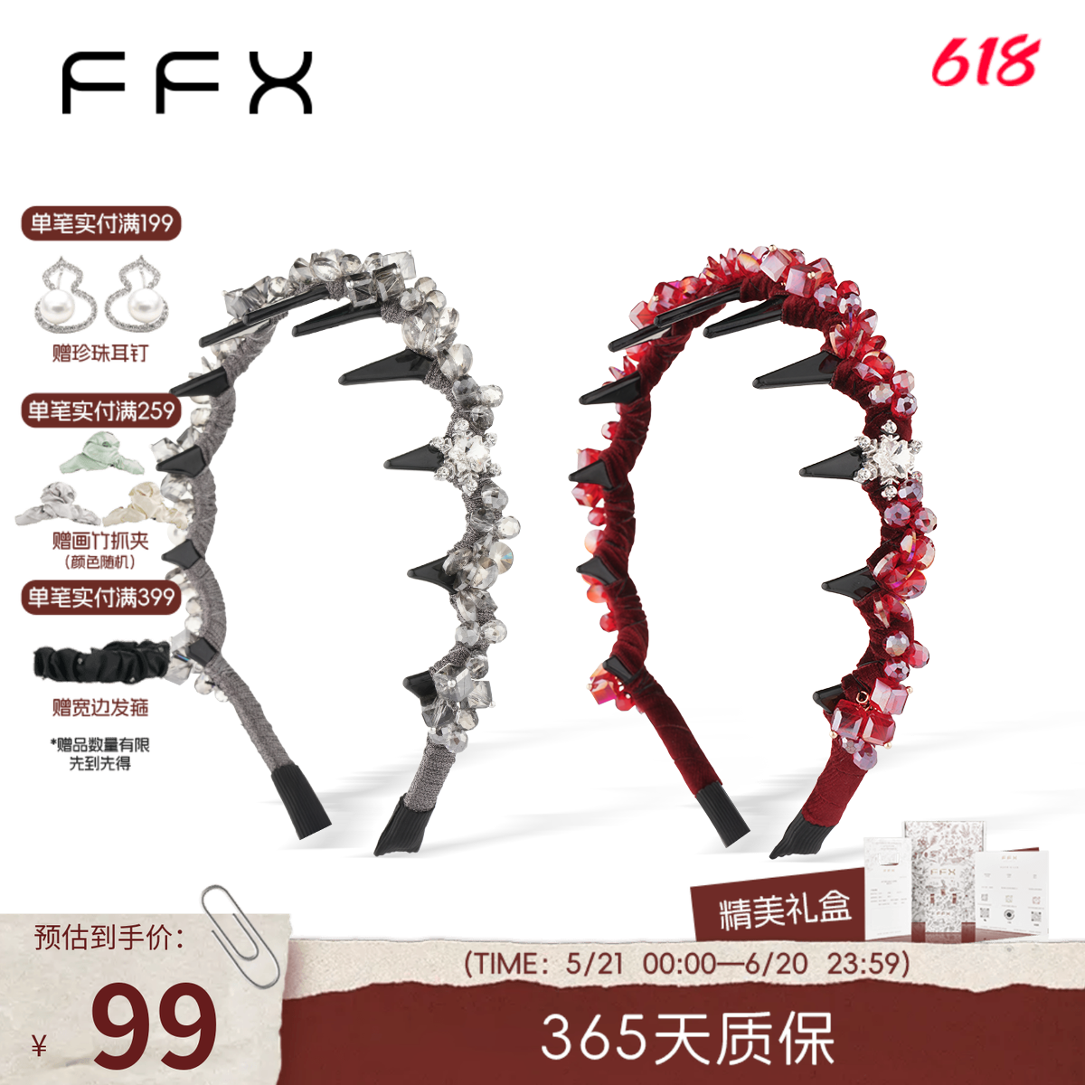 FFX弗弗西【雪落星河】轻奢红色水晶发箍女款手工高颅顶高级发饰
