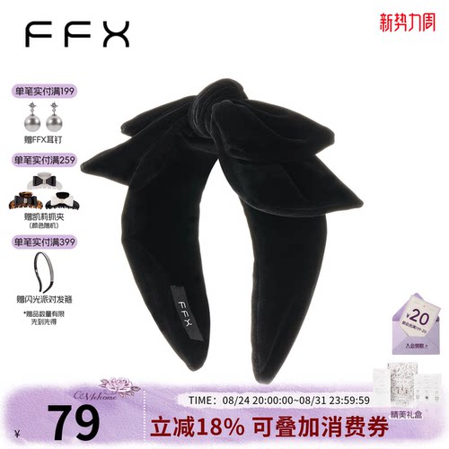 弗弗西FFX月影]高级感丝绒黑色百搭发箍蝴蝶结高颅顶头饰日常外戴