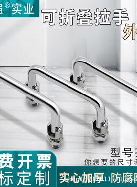 新品 不锈钢活动可折叠拉手实心ls506橱柜门把手 工业箱提手XAE63