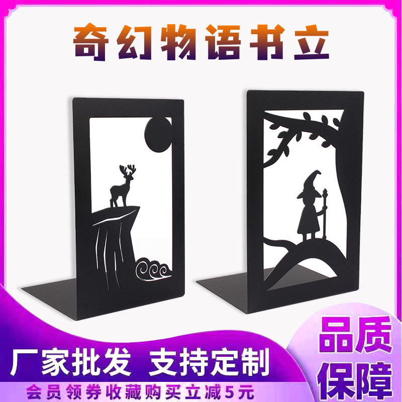 新品 创意书立学文具用品书夹书立架阅读架书本收纳书档创意收纳