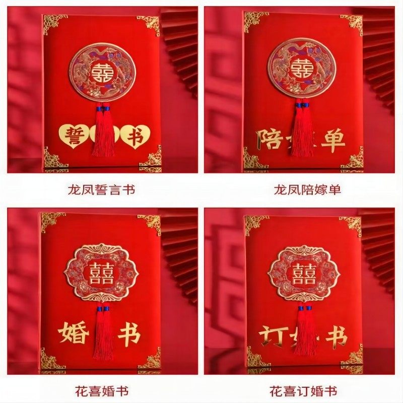 新品 订婚书下聘礼书婚书中国风手写陪嫁单提婚娶亲结婚送日请贴,节庆用品/礼品,请柬,淘宝优惠券,粉丝福利购,淘宝优惠卷