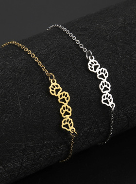 新款 一件包邮热销钛钢镂空连续兽脚印吊坠304材质不锈钢手链