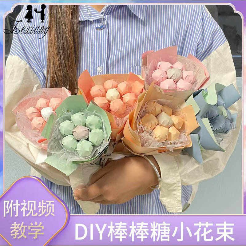 新品泽祥 六一儿童节礼物 爆款DIY创意零食棒棒糖花束手工材料包