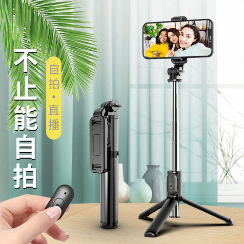 新款 手机自拍杆Q01可伸缩多功能蓝牙一体式三脚架支架1米自拍神