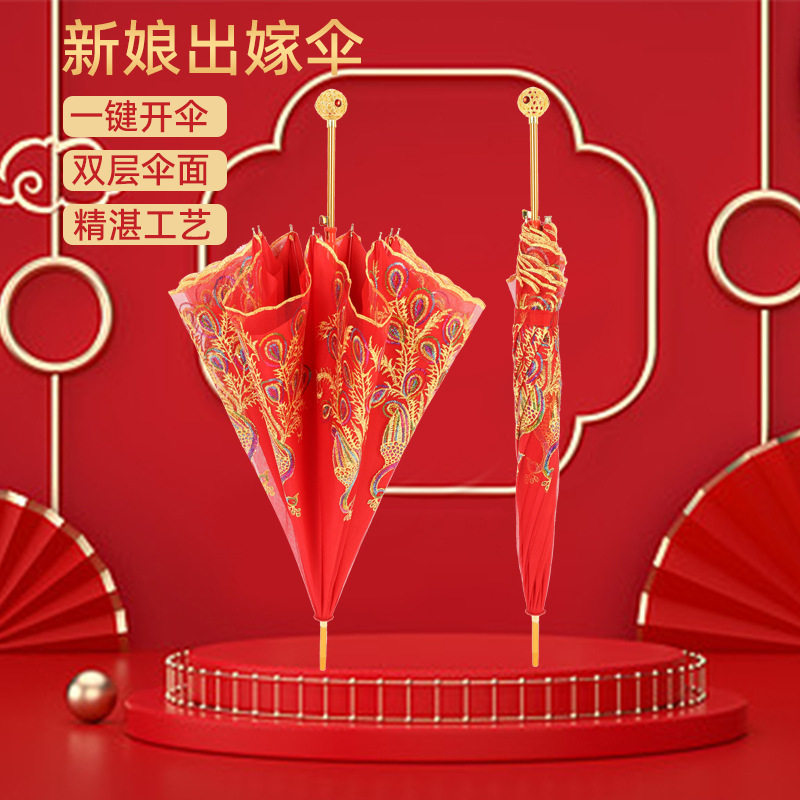 新品 红伞婚庆结婚出嫁伞蕾丝花边刺绣中式婚礼长柄雨伞复古婚伞,节庆用品/礼品,桌裙蓬蓬纱,淘宝优惠券,粉丝福利购,淘宝优惠卷