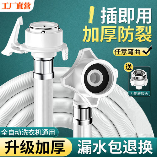 新款 全自动洗衣机进水管原厂半自动出水管软管型万能接头专用