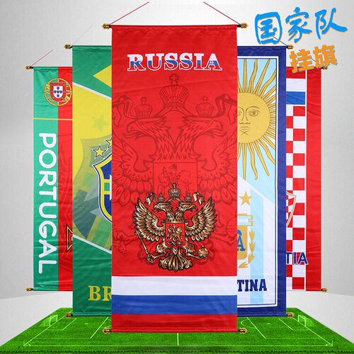 新品旗长挂旗酒吧装饰旗荷兰葡萄牙巴西法国球迷吊旗队旗装饰旗