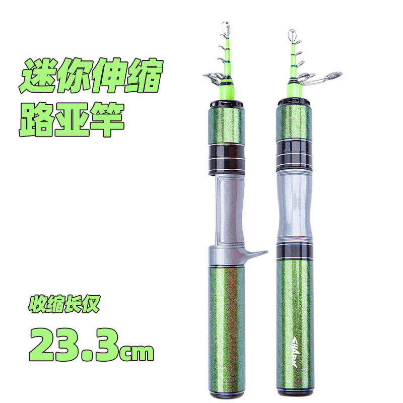 伸缩路亚竿全套水滴轮不炸线