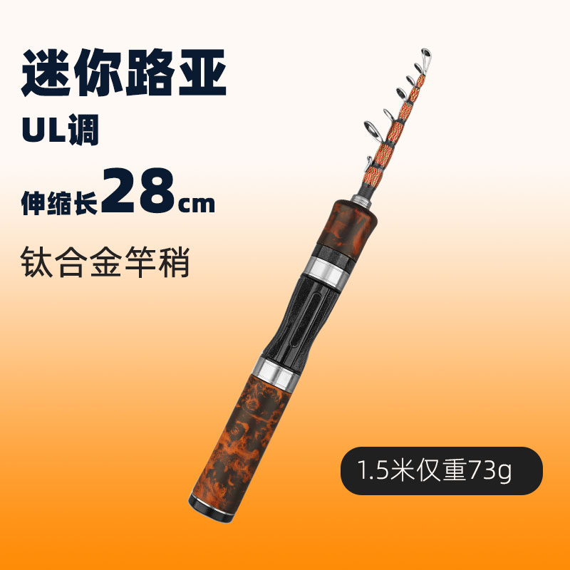 便携式伸缩路亚竿全套正品国产