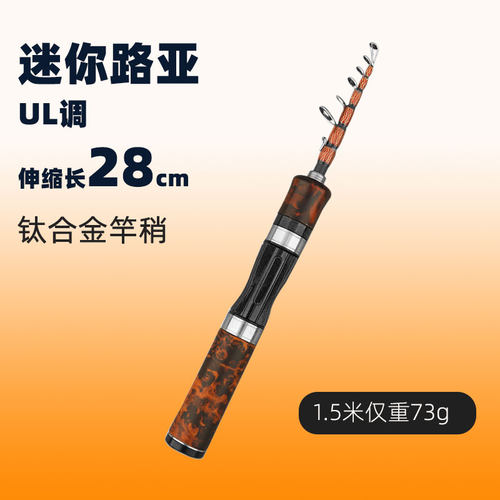 便携式伸缩路亚竿全套正品国产