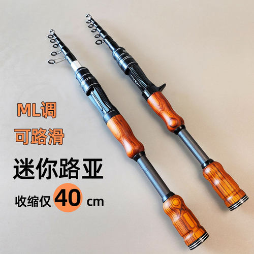 新款伸缩路亚竿全套实木把