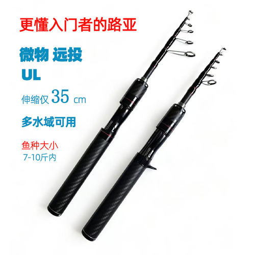 路亚竿裸竿全套一整套新手入门