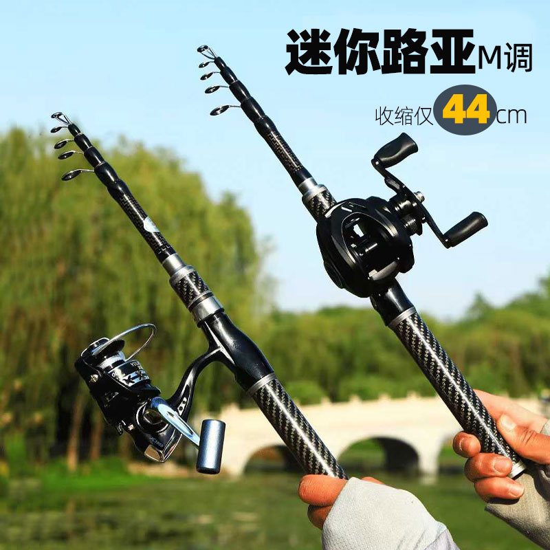 路亚竿裸杆全套伸缩便携式远投竿