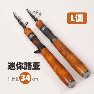新款路亚竿裸杆全套伸缩便携式 远投竿新手入门高级L微物实木把手