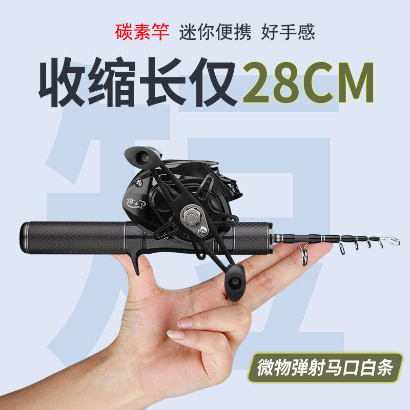 超短路亚竿全套 微物竿短节马口竿 伸缩弹射鱼竿直柄枪柄便携迷你