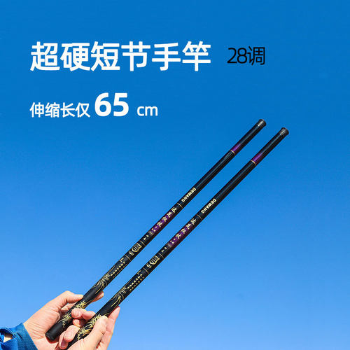 新款手竿超强品牌钓鱼竿
