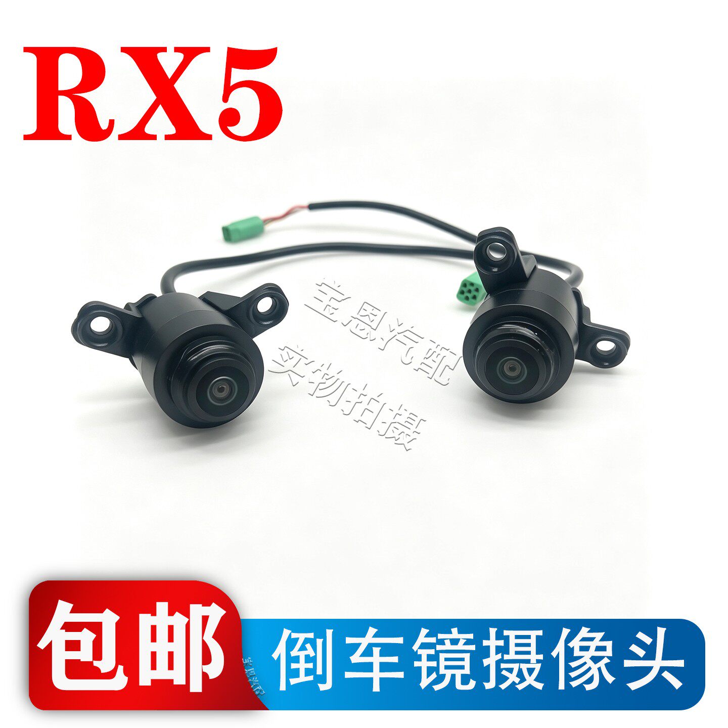 荣威RX5/ERX5/E950后视镜摄像头