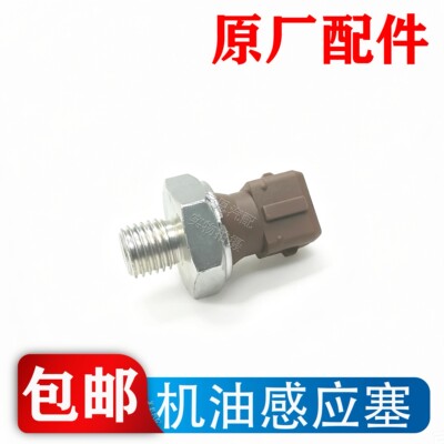 荣威名爵机油压力传感器