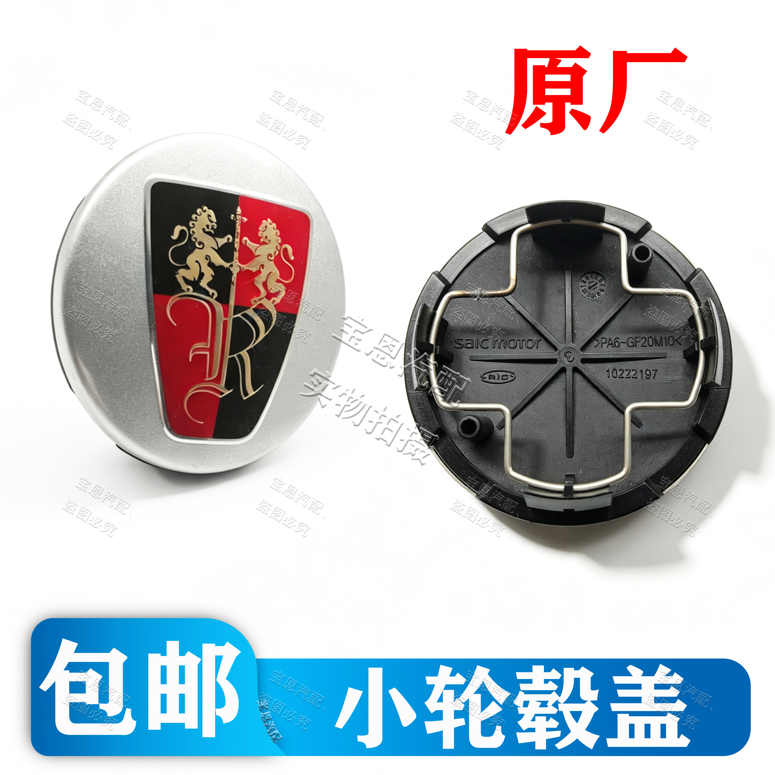 荣威RX8轮毂中心小盖子