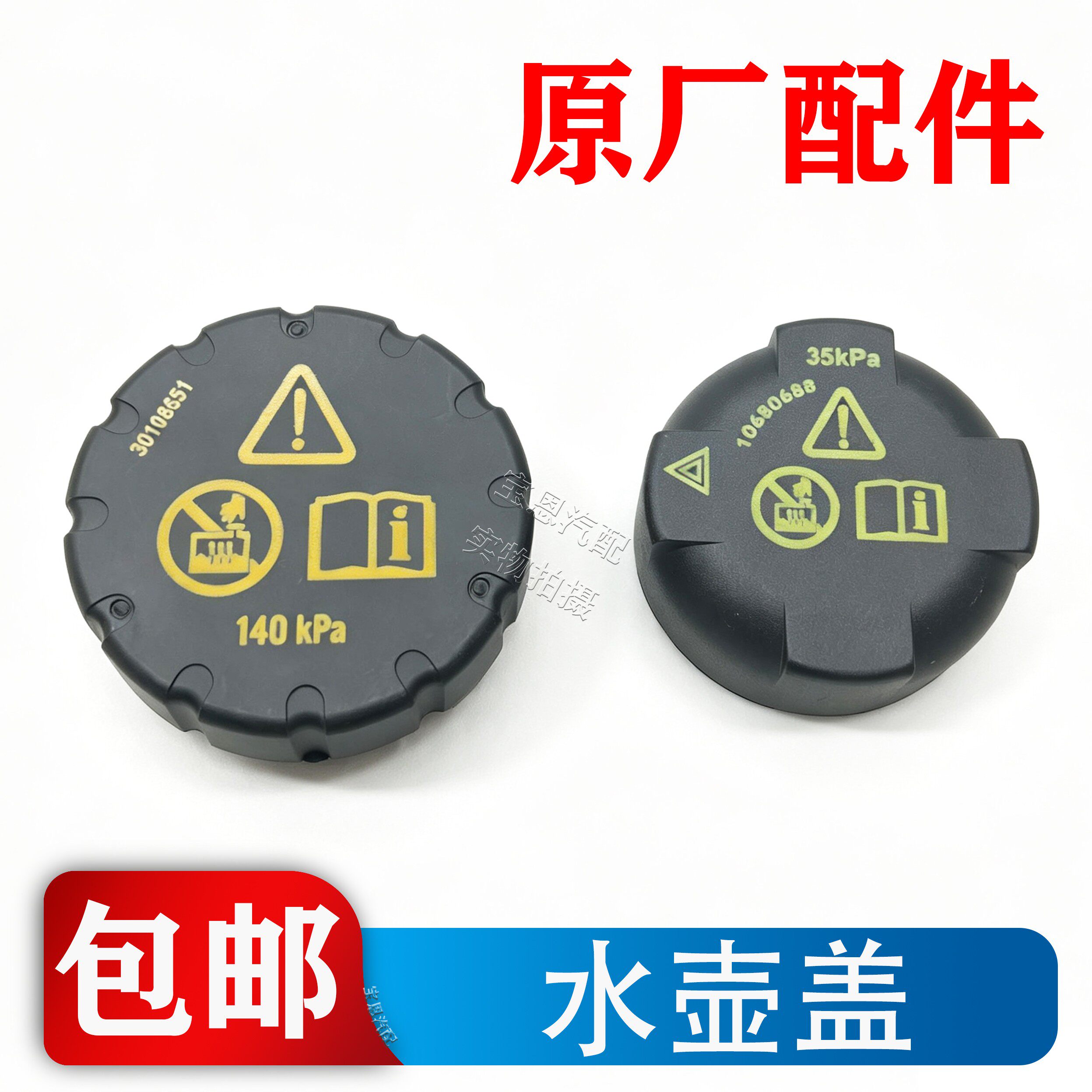适用于荣威RX5RX3RX8ei6i5新MG6 名爵ZSGSHS防冻液水壶盖膨胀箱盖