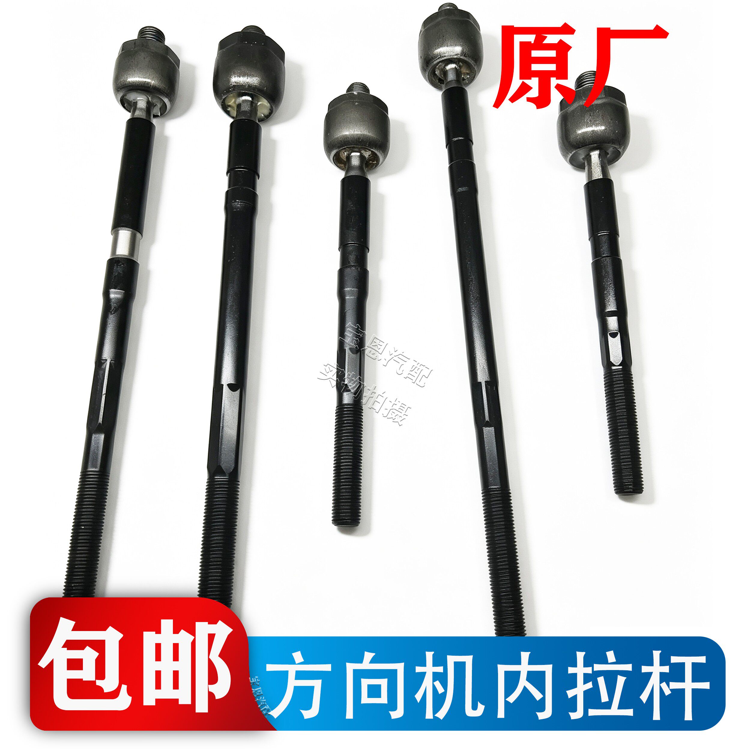 荣威名爵方向机内拉杆原厂件