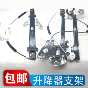 荣威名爵350550车窗升降器托架