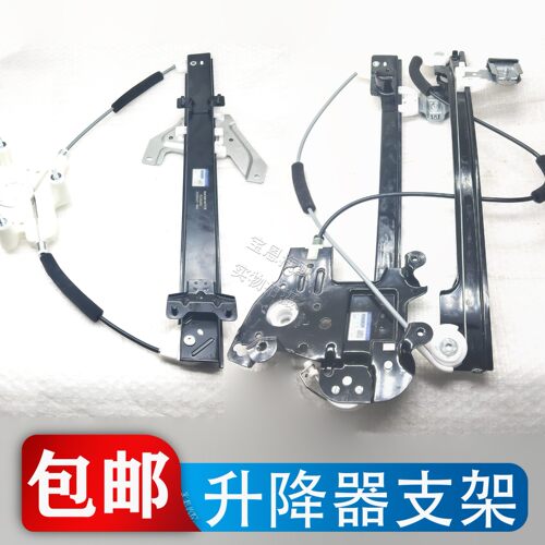 荣威名爵350550车窗升降器托架