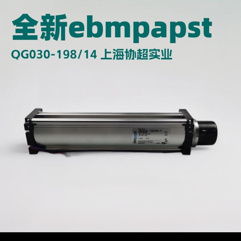 原装ebmpapst QG030-198/14 24V 335mA 8W 横流风扇 离心风机机柜
